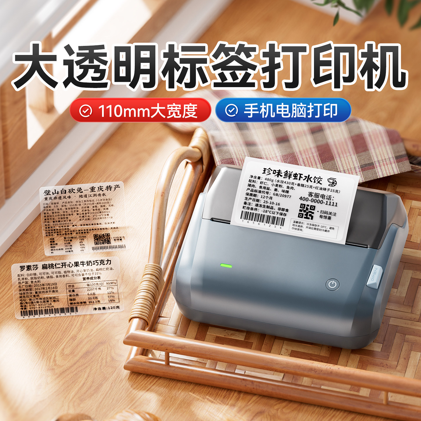 精臣B4大尺寸透明标签打印机小型手持多功能智能便携式蓝牙热敏不干胶贴纸精油食品配料表商品价格标签打印机,办公设备/耗材/相关服务,家用标签机,淘宝优惠券,粉丝福利购,淘宝优惠卷