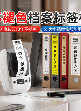 长效不褪色！M2文档管理标签机