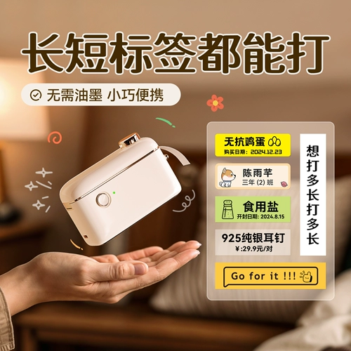 精臣 Умный портативный прозрачный принтер *S, именная наклейка, bluetooth
