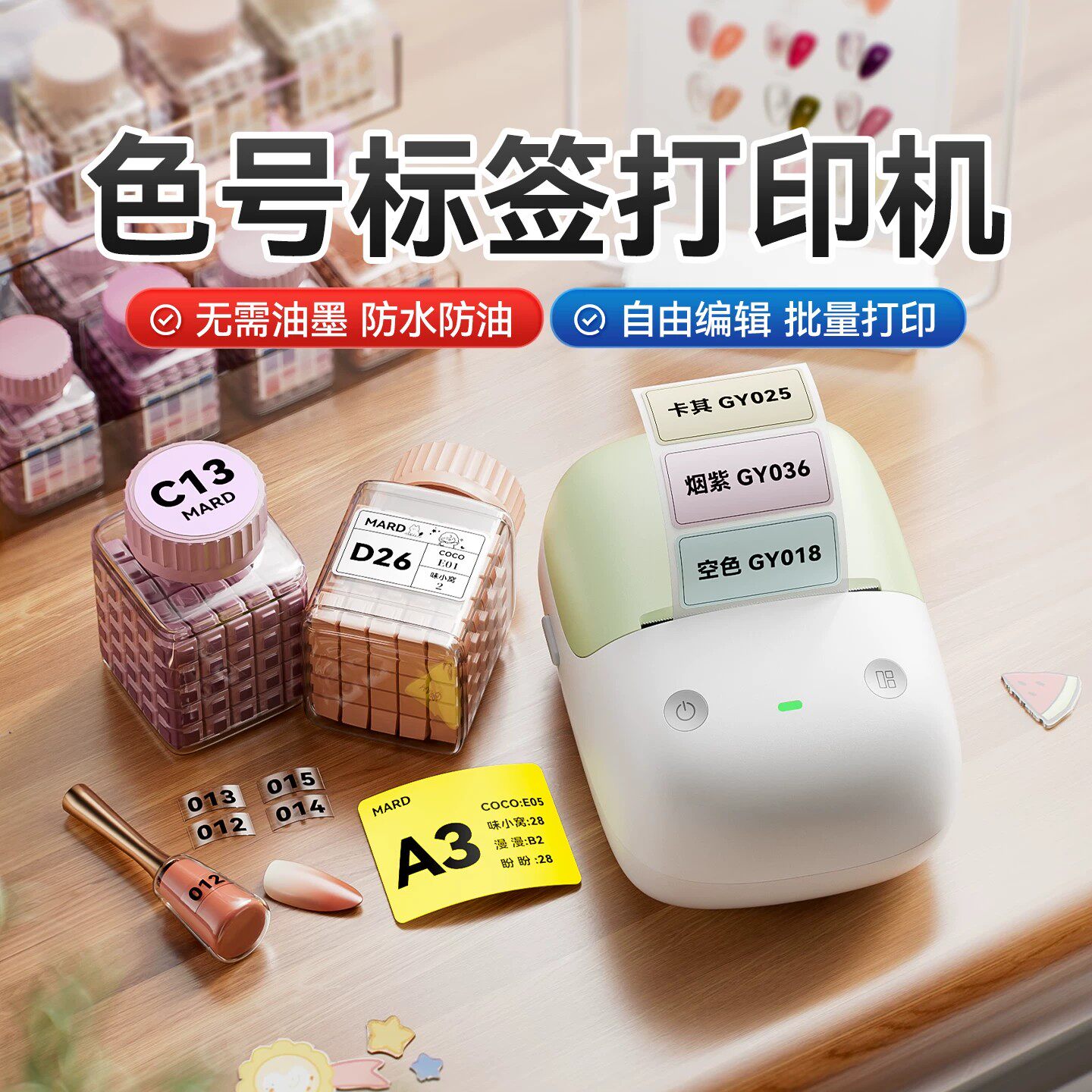 精臣B2标签打印机智能小型221拼豆色号贴美妆口红美甲展示板标记分类贴纸彩色防水不干胶手持热敏标签机商用