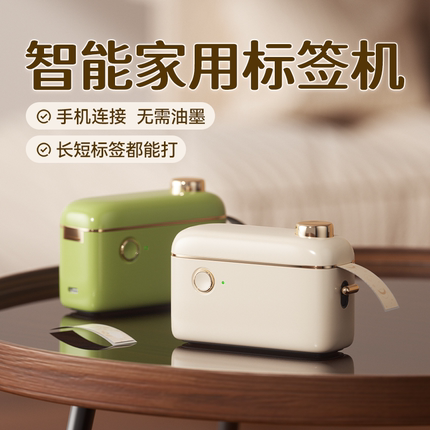精臣H1S/H1智能标签打印机家用小型手持便携式透明彩色连续纸手账便签姓名贴热敏蓝牙不干胶贴纸标签机臣小印