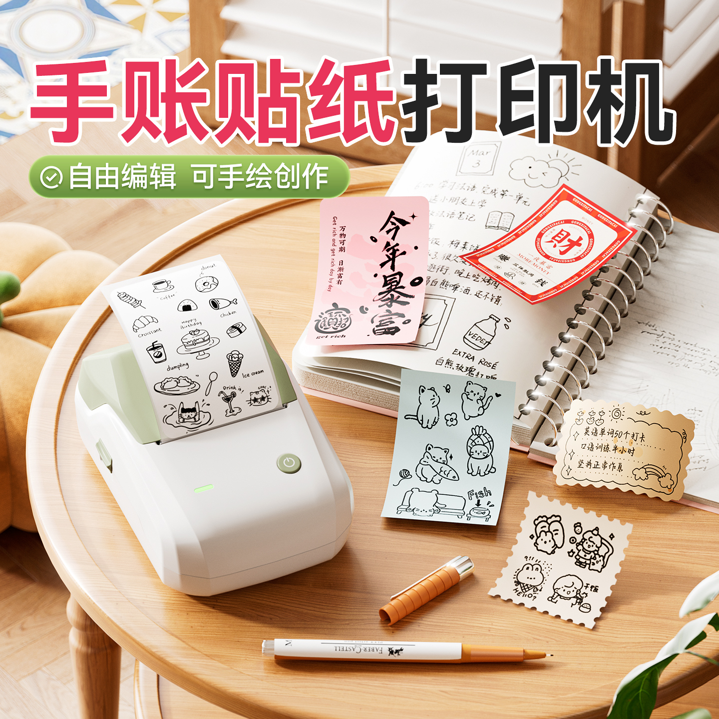 精臣B1手账贴纸打印机不干胶彩色标签胶带迷你小型口袋手持便携式姓名贴家用手帐蓝牙可连手机热敏照片打印机