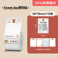 (294) Sweet Day Easy Paste 50*70-110 лист