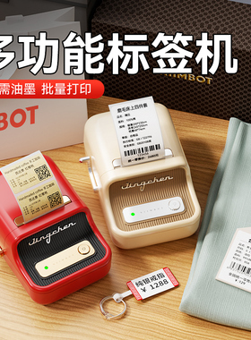 精臣B21标签打印机手持便携热敏小型价签贴纸条形码服装吊牌珠宝食品商用智能打印机打价格家用不干胶标签机