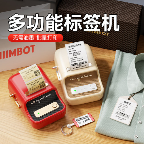 无需油墨！多功能标签打印机商用