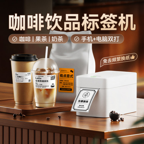 纸仓大！耗材成本低！K2标签机