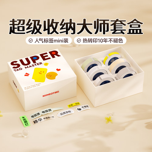 打印清晰，粘性好，防水防油，8-10年不褪色