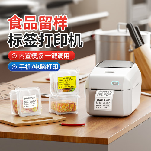 精臣K3食品留样标签打印机