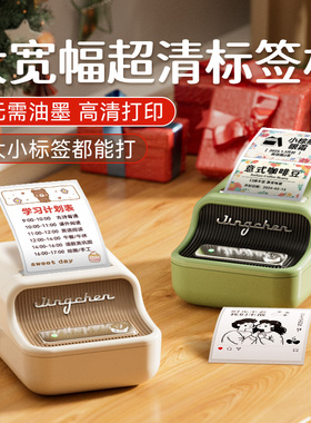 精臣B21Pro家用高清标签打印机大尺寸便签手持便携透明不干胶手账标签贴纸开关幼儿园名字姓名小型标签机蓝牙
