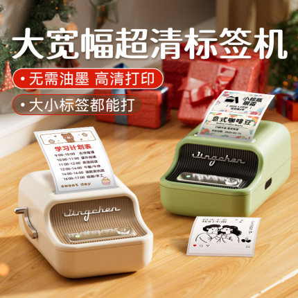 精臣B21Pro家用高清标签打印机大尺寸便签手持便携透明不干胶手账标签贴纸开关幼儿园名字姓名小型标签机蓝牙