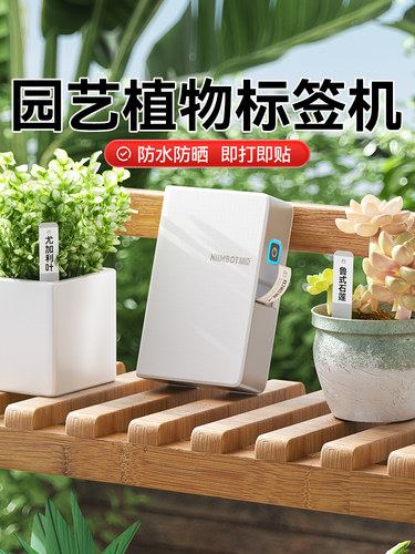 Niimbot N1/B18植物园艺标签打印机插入标签悬挂迷你手持便携式多