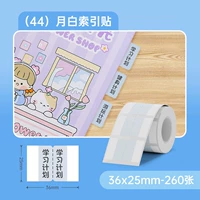 (44) [Индексный патч] Луна Белый 36*25-260