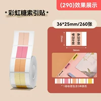 (290) [Индексные наклейки] Лист радужный сахар 36*25-260