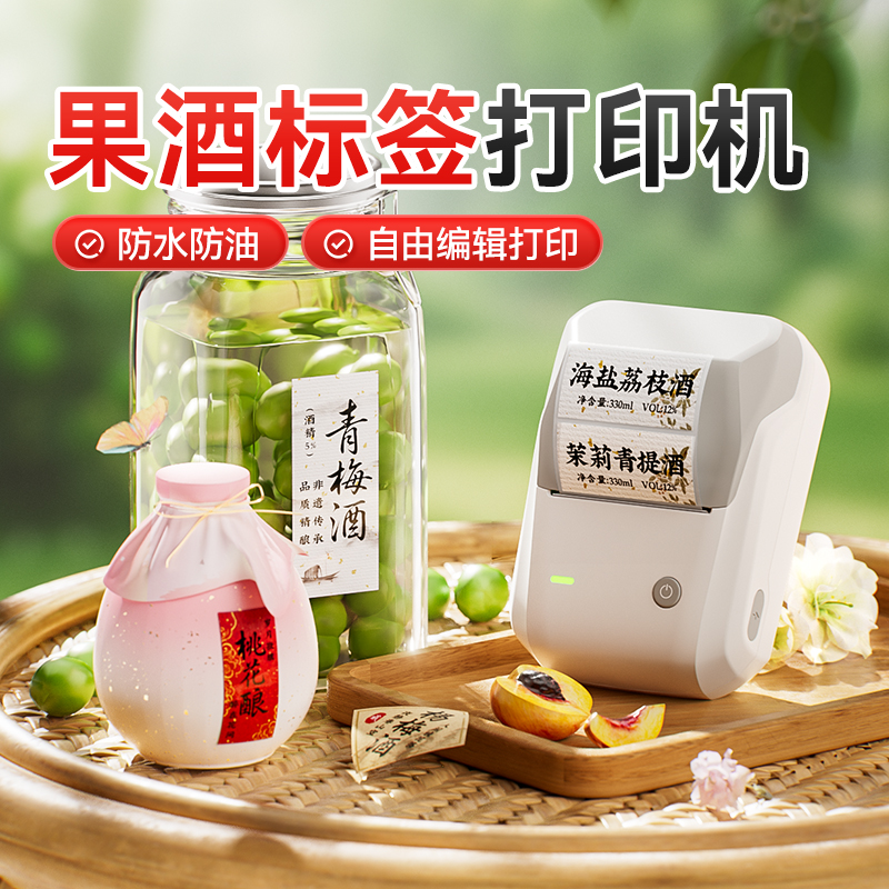 防水防油 手机APP自由编辑 无需油墨