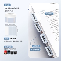 (350) [n раз] Луна белый 30*25-265