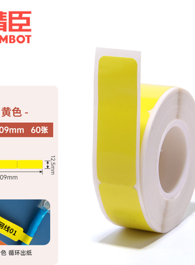 精臣 EW12.5-109-60黄线缆（DL） 标签 1.00 盒/卷 (计价单位：卷) 黄色