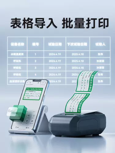 精臣 Этикетировочная машина с сертификатом термопереноса M2 может быть проштампована и написана от руки. Наружное портативное тестирование и сертификация, энергетика, трубопроводный транспорт, инструмент безопасности, оборудование, эксперимент, техническое обслуживание, сертификат калибровки, принтер для этикеток