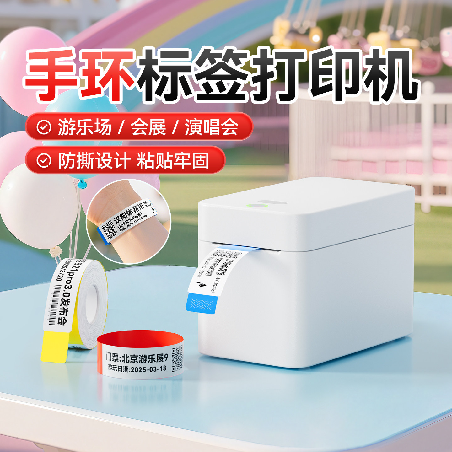 精臣K2一次性手环标签打印机