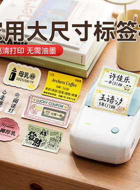 精臣B1家用智能标签打印机宽幅蓝牙热敏手持便携式迷你小型价格打标机不干胶透明防水胶带便签姓名贴纸标签机