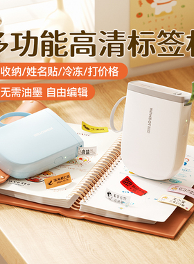 精臣D11Pro标签打印机小型便携式蓝牙姓名贴名字打印机彩色冷冻日期贴纸防水透明手持高清智能热敏标签机家用
