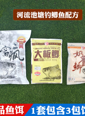 化氏鱼饵大板鲫一窝疯奶香鲫365鲫香蛋奶鲫大师野钓鲫鱼配方鱼耳