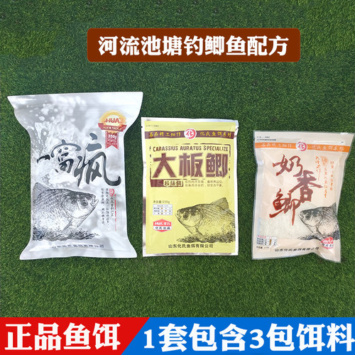化氏鱼饵大板鲫一窝疯奶香鲫365鲫香蛋奶鲫大师野钓鲫鱼配方鱼耳