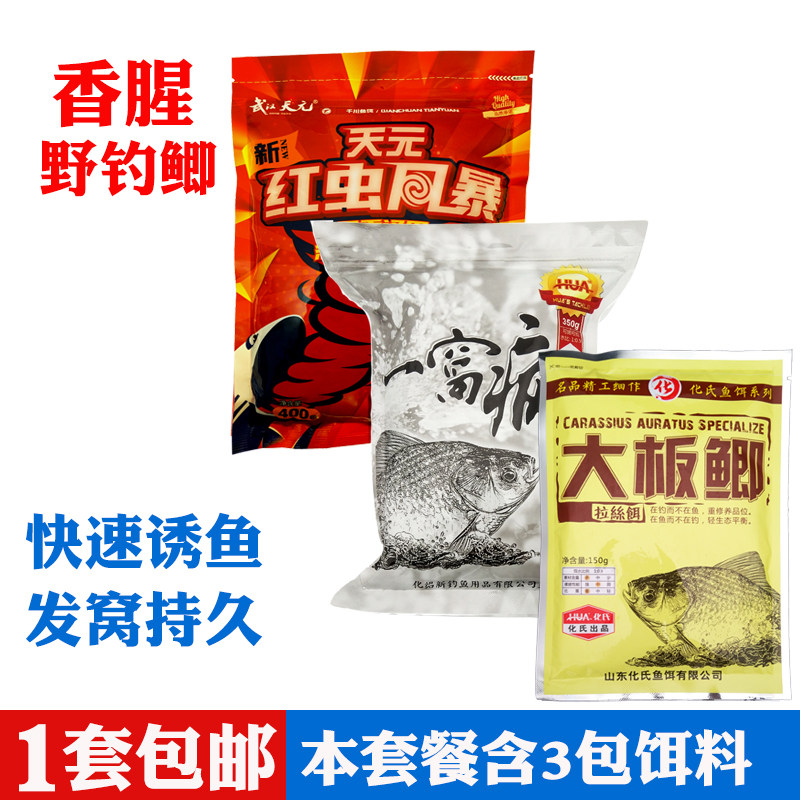化氏一窝蜂野钓大板鲫夏季钓鲫鱼饵料套餐红虫风暴一窝疯夏天配方