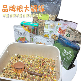 QIQIANWU七千五 仓鼠金丝熊品牌粮大锅饭马卡星星粮fpuq熊粮维特