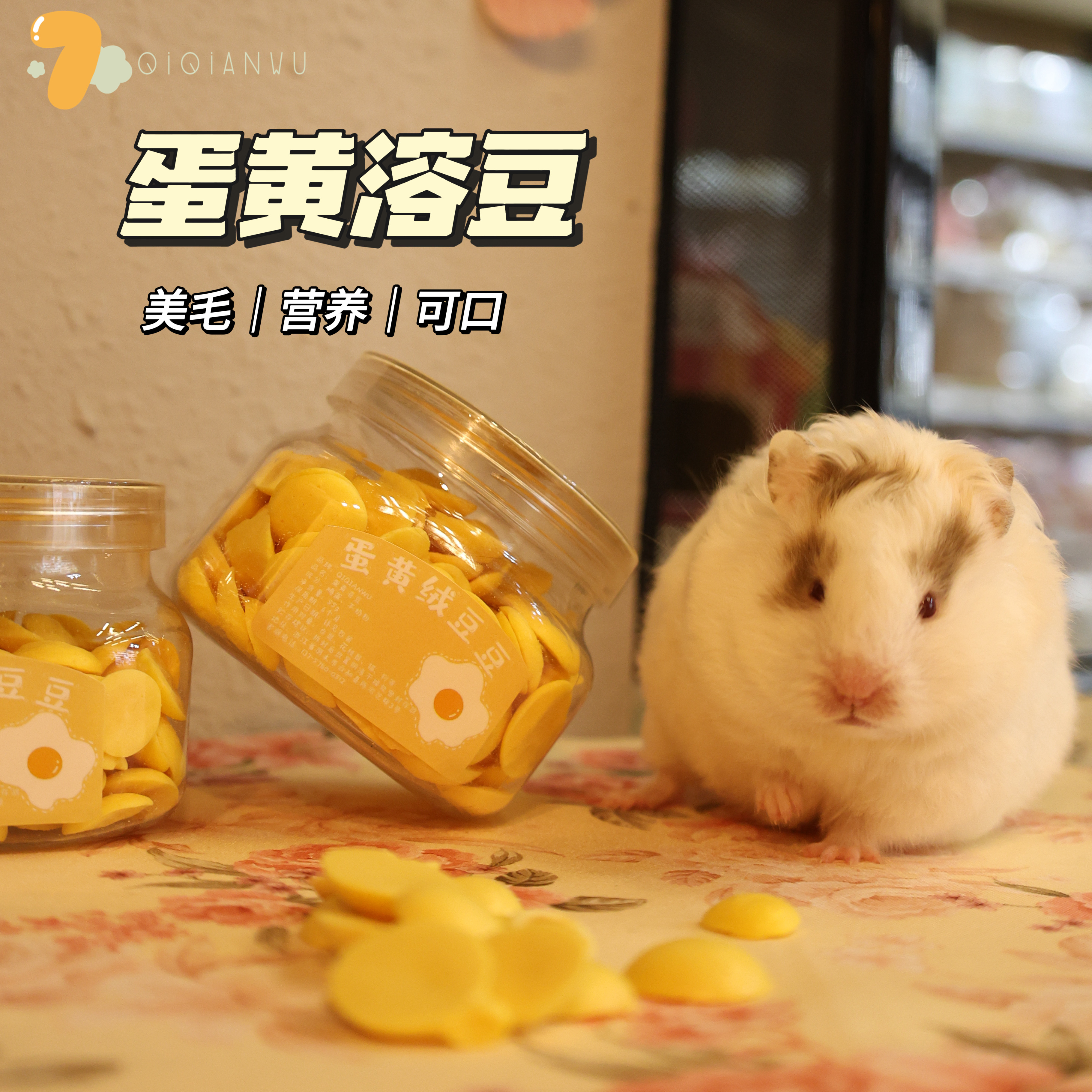 QIQIANWU七千五 猫狗宠鼠类零食