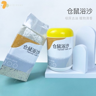 QIQIANWU七千五 仓鼠尿沙金丝熊厕所沙尿砂低尘去油浴沙通心粉