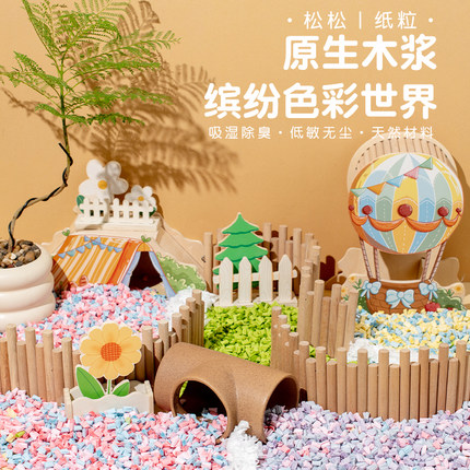 QIQIANWU七千五 松松纸卷仓鼠垫料金丝熊吸水无尘冬保暖造景纸粒