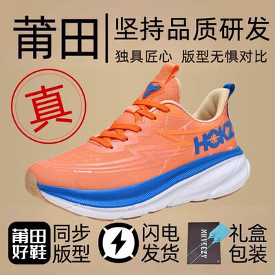 马拉松克利夫顿9运动鞋减震跑步