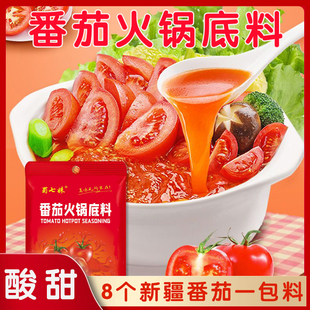 番茄菌汤火锅底料小包装 一人份家用新疆番茄酸甜不辣清汤锅调味料