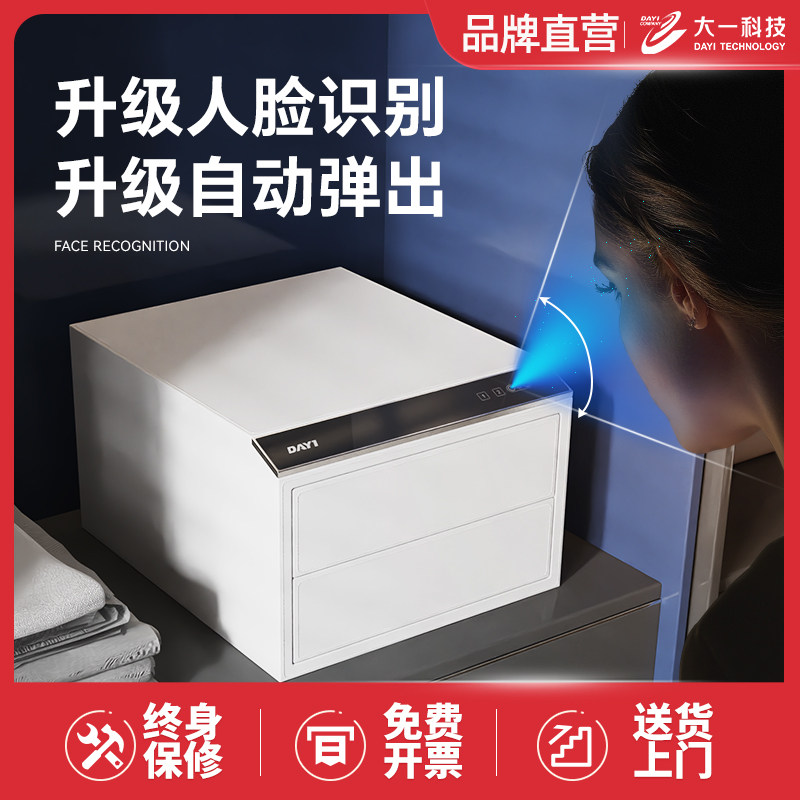 大一品牌家用办公人脸识别