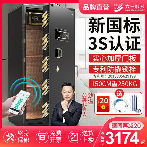 大一家用3c认证保险柜新品2026