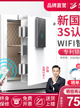 【SSS国标认证】大一保险柜家用防盗30/45/60cm加厚全钢保险柜箱大型3C认证保险箱办公室大容量2026年新品