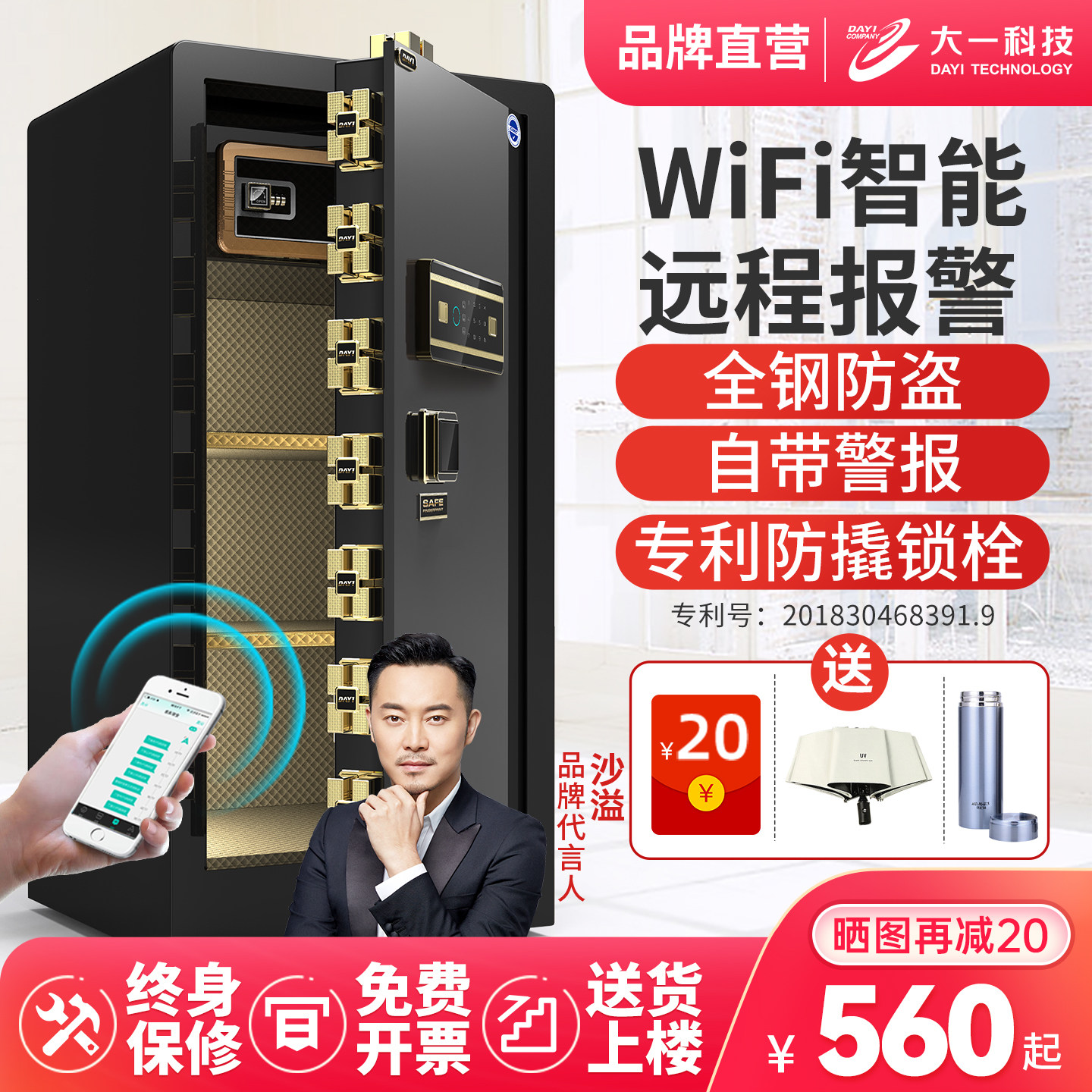 大一品牌直营保险柜家用办公室80cm1米1.2米1.5米1.8家庭大型保险箱防盗智能指纹文件全钢保管柜官方2026新款
