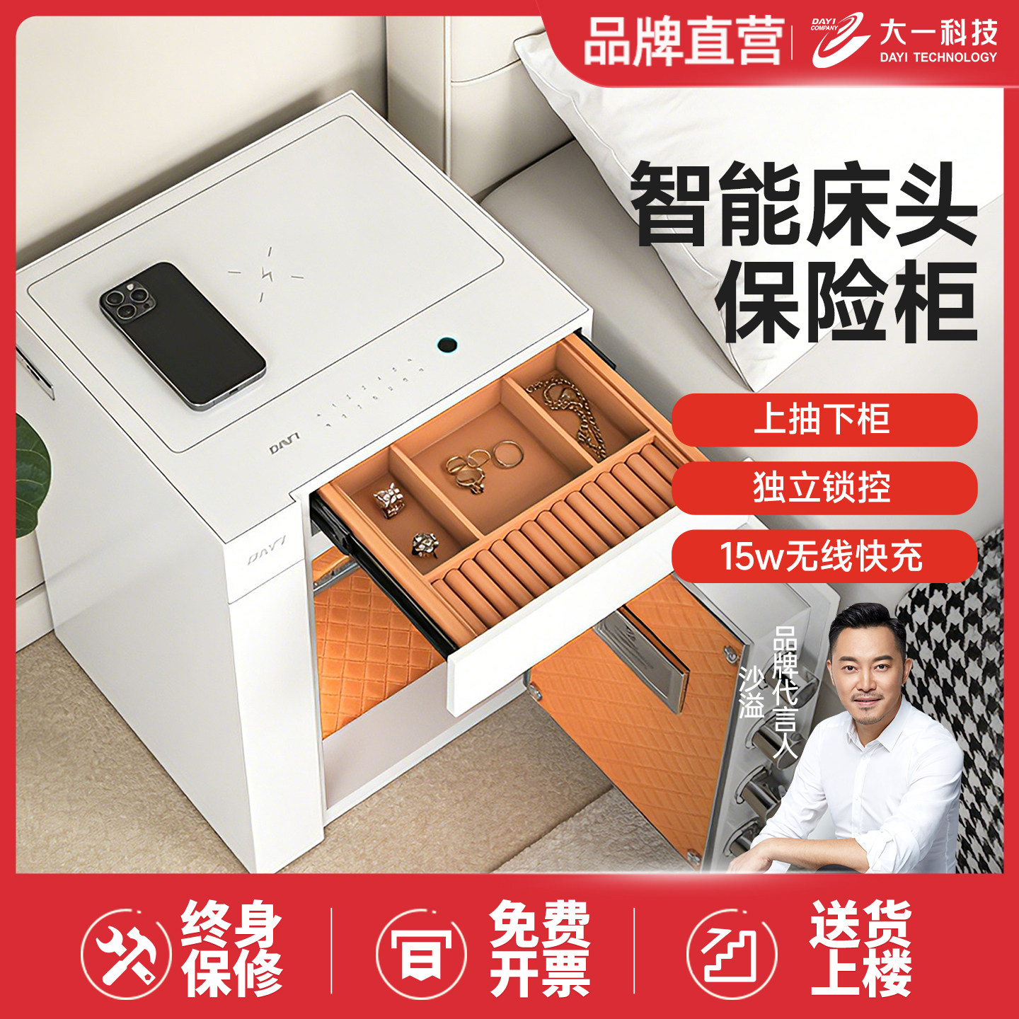 2026新品大一保险柜家用床头柜55cm小型保险箱办公室密码保险存钱指纹全钢防盗文件保管柜入墙隐形珠宝柜商用