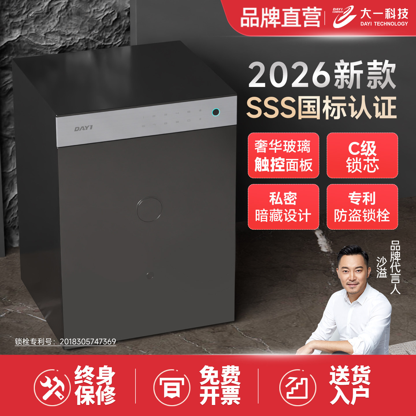 新国标SSS认证】2026新款大一保险柜家用55cm65cm75cm加厚加重原3C认证防盗保险箱存钱密码箱指纹床头柜办公