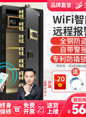 大一品牌直营保险柜家用办公室80cm1米1.2米1.5米1.8家庭大型保险箱防盗智能指纹文件全钢保管柜官方旗舰新款