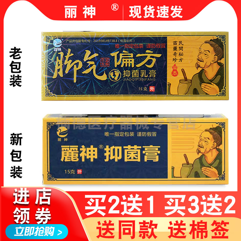 偏方狼毒脱皮干裂瘙痒抑菌乳膏
