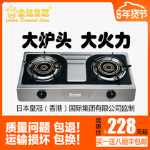 金钻皇冠B66 不锈钢煤气灶双灶台式天然气燃气灶家用猛火液化气炉
