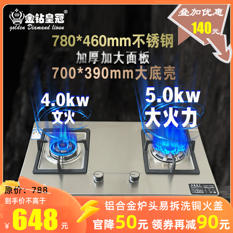 不锈钢大面板燃气灶5.0kW大火力