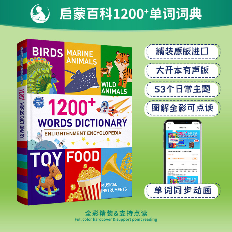 【鹿公子点读 同步动画】儿童百科英汉双语图解词典可点读原版引进儿童英语图解词典图解小学英语单词书牛津朗文韦氏词典DK 凯迪克使用感如何?
