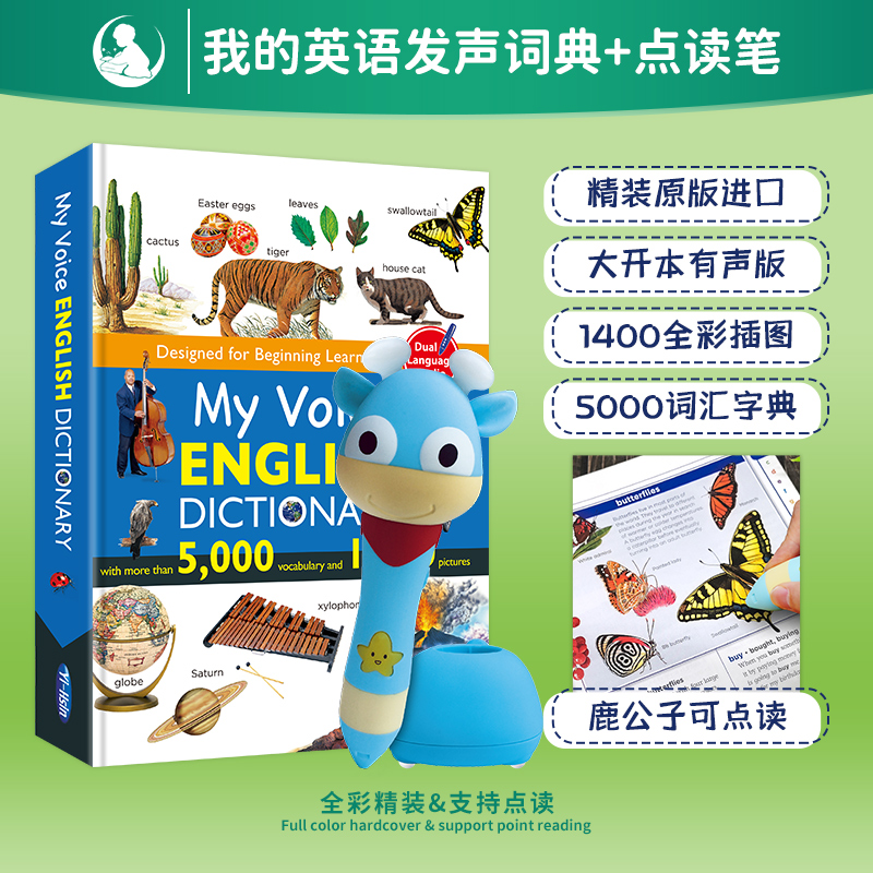 【含32G点读笔】图解英语词典5000词麦克米伦原版 My First Dictionary 英语启蒙词典工具书 英英释义图解词典工具书 英文原版绘本|msdalam kategori buku/Magazine/akhbar, pakej gabungan percuma - dari Buy2taobao.com untuk memberikan perkhidmatan ejen Taobao profesional membeli