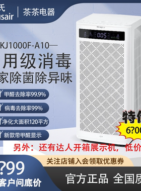 soleusair舒乐氏空净化器B01除甲醛舒乐氏空气净化器A10舒乐氏S01