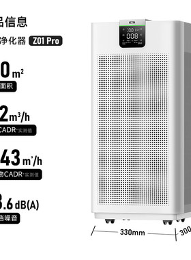 阿卡驰ACTXA空气净化器家用除甲醛除菌除异味等离子净化机Z01pro