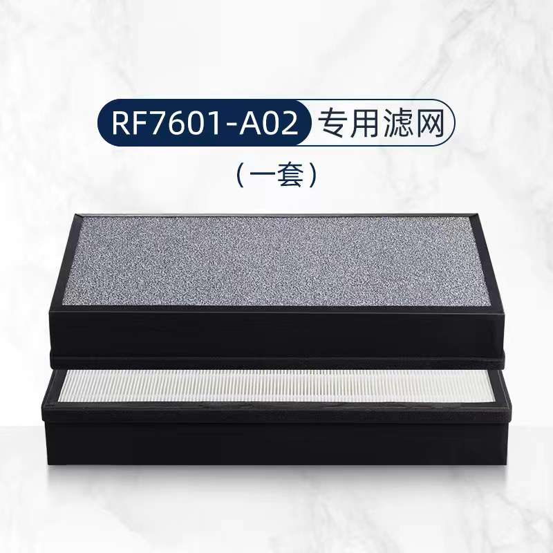 乐氏滤芯滤网空气净化器A02/A10