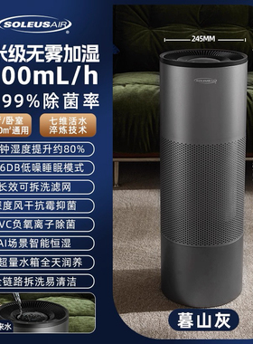 舒乐氏2025新款Noa无雾加湿器静音母婴家用卧室除菌大容量落地式