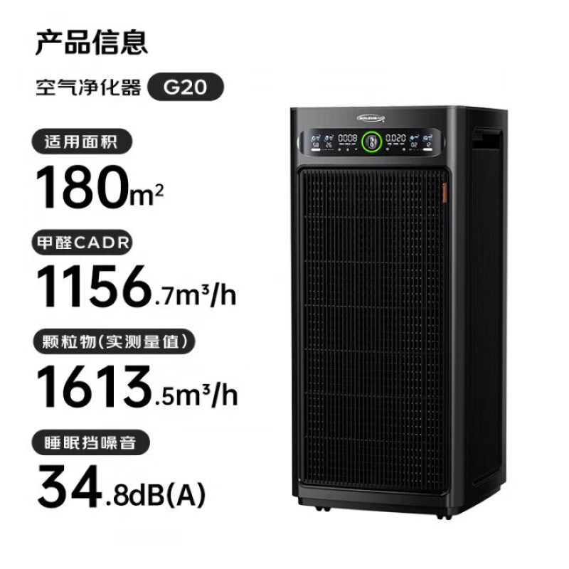 舒乐氏G20空气净化器rca除菌过敏